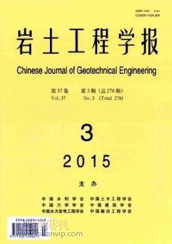 巖土工程論文