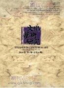 傳統(tǒng)戲劇傳承保護路徑探析