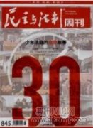 社會調查在小學道德與法治中有效教學的策略研究