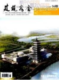 建筑安全工程論文