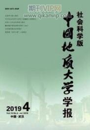 地質工程師論文