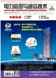 電力工程師論文