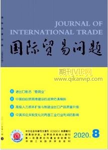 國際貿(mào)易問題