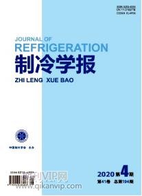 制冷學報