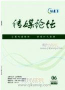 全媒體時代新聞編輯記者的轉型