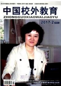 班級(jí)管理論文