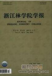 林業(yè)工程論文