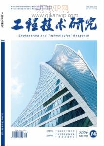 工程技術(shù)研究