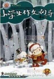 初中英語教育論文