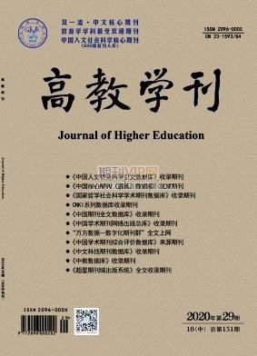 高教學(xué)刊