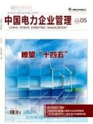 視頻聯(lián)動(dòng)技術(shù)在變電站智能巡檢系統(tǒng)中的應(yīng)用