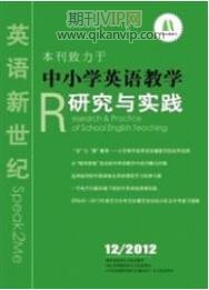 小學(xué)英語(yǔ)教育論文
