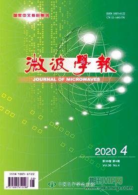 微波學報