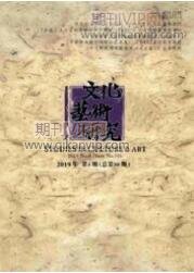 文化建設(shè)論文