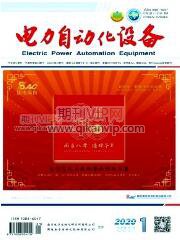 電力自動(dòng)化論文