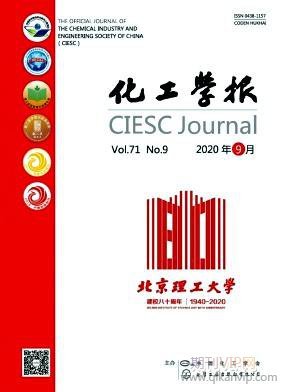 化工學報