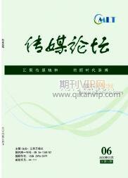 媒體論文發(fā)表