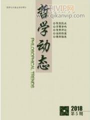 哲學(xué)社會論文