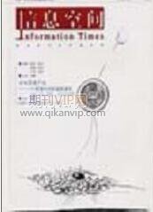 電子信息工程論文