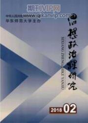 思想政治教育論文