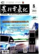 變電站標志牌風險分析及改進研究