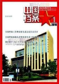 檔案工程師論文