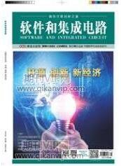 軟件工程師論文