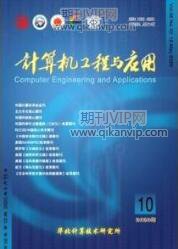 計算機工程論文