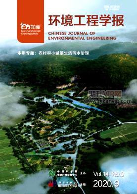 環境工程學報