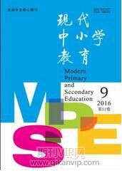 小學數學教育論文