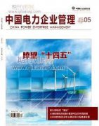 數(shù)字化變電站繼電保護調(diào)試技術研究