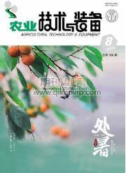 農(nóng)業(yè)技術(shù)論文