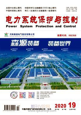 電力系統保護與控制