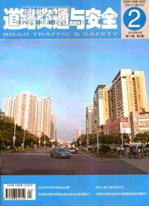 路政工程師論文