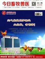 畜牧工程師論文