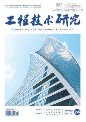 工程技術研究