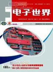 通信論文發(fā)表