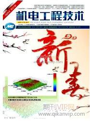 機電工程師論文