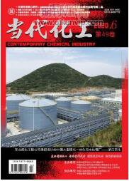 化工論文發(fā)表