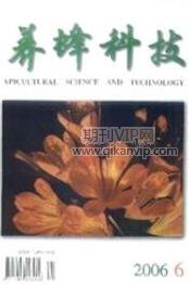 養(yǎng)殖論文發(fā)表