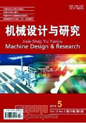 熱力學論文發(fā)表