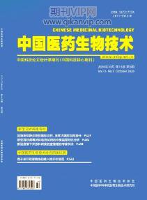 中國醫(yī)藥生物技術(shù)