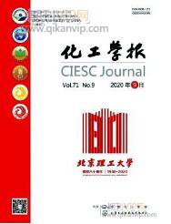 化工學(xué)報