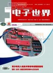 通信工程師論文