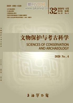 文物保護(hù)論文