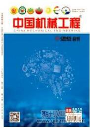 機(jī)電工程師論文