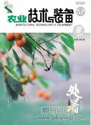 農(nóng)業(yè)經(jīng)濟(jì)論文