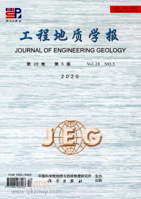 工程地質學報