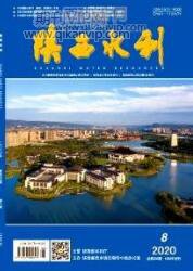 水利工程師論文