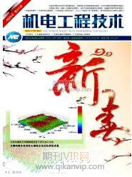 機電工程師論文